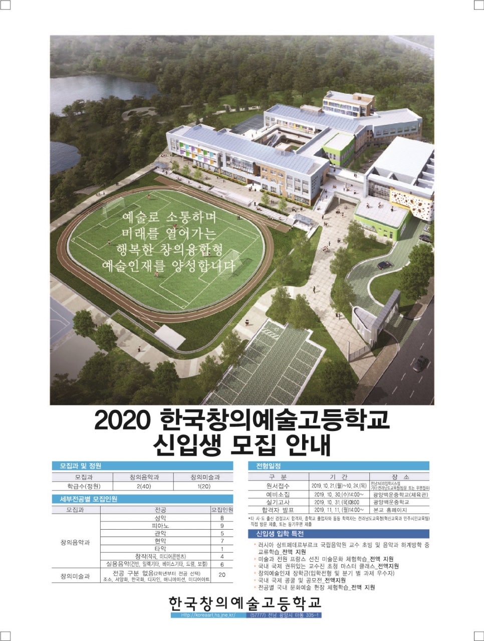 광양백운중학교 이미지
