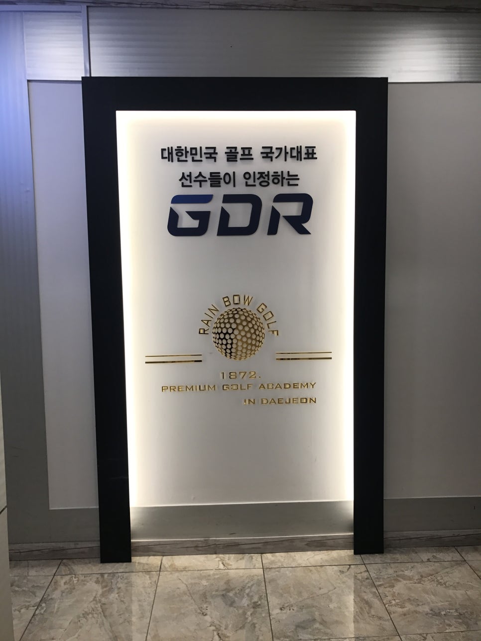 대전골프 이미지