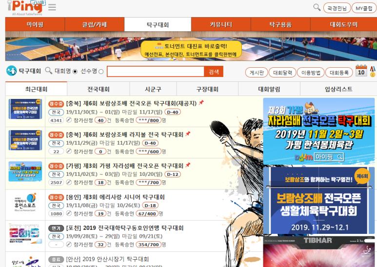 아이핑클럽 이미지