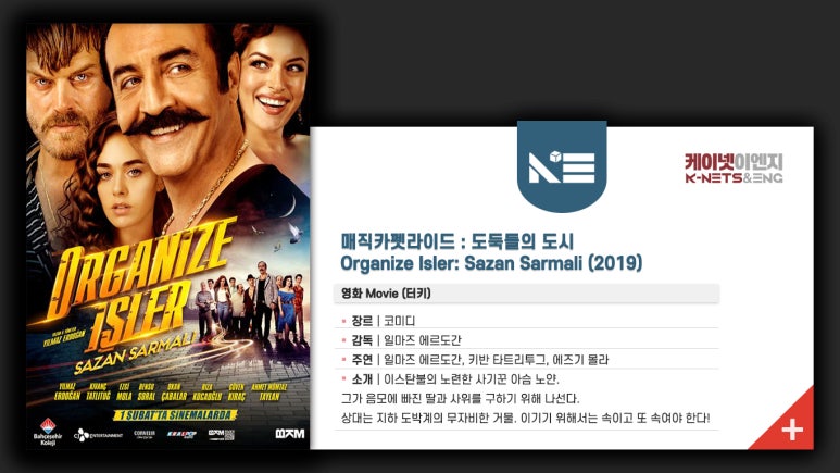 영화이엔지 이미지