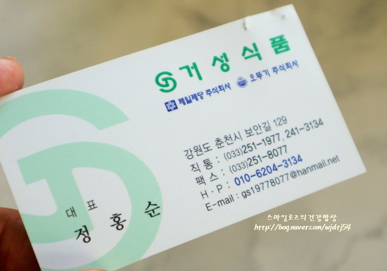 거성식품 이미지