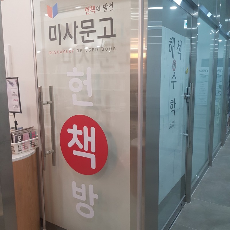 하남문고 이미지