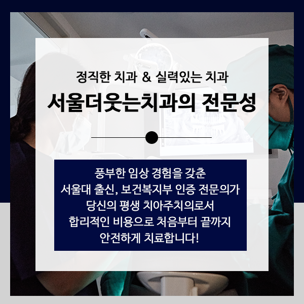 더웃는치과 이미지