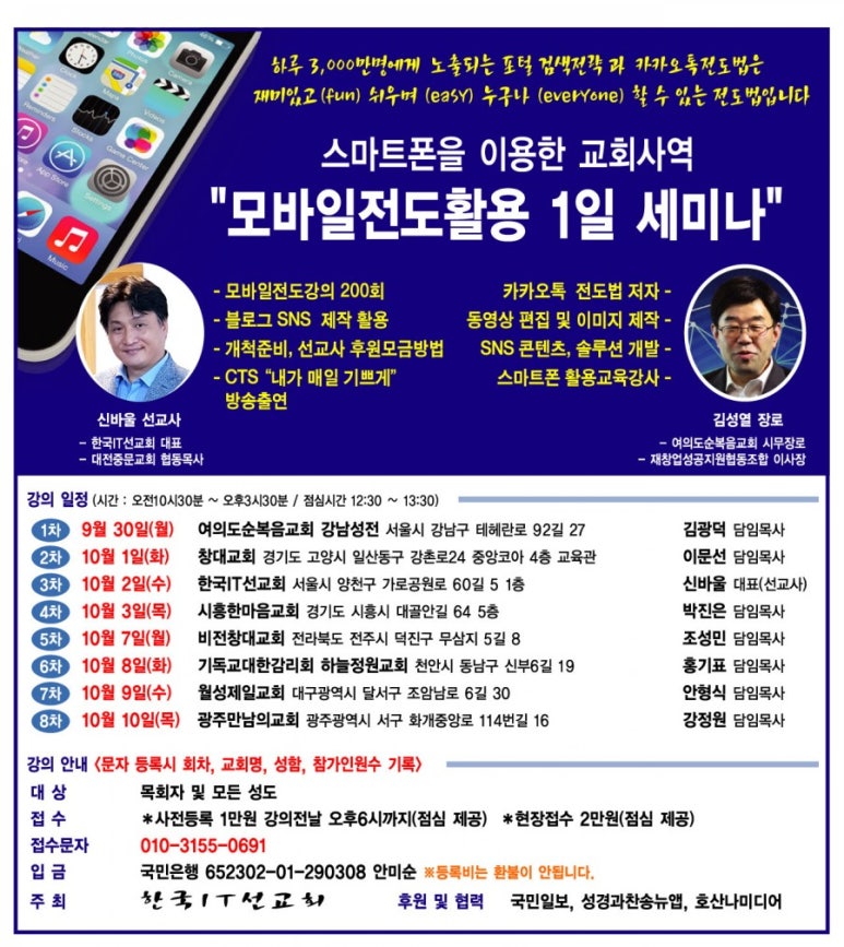 기독교대한감리회하늘정원교회 이미지