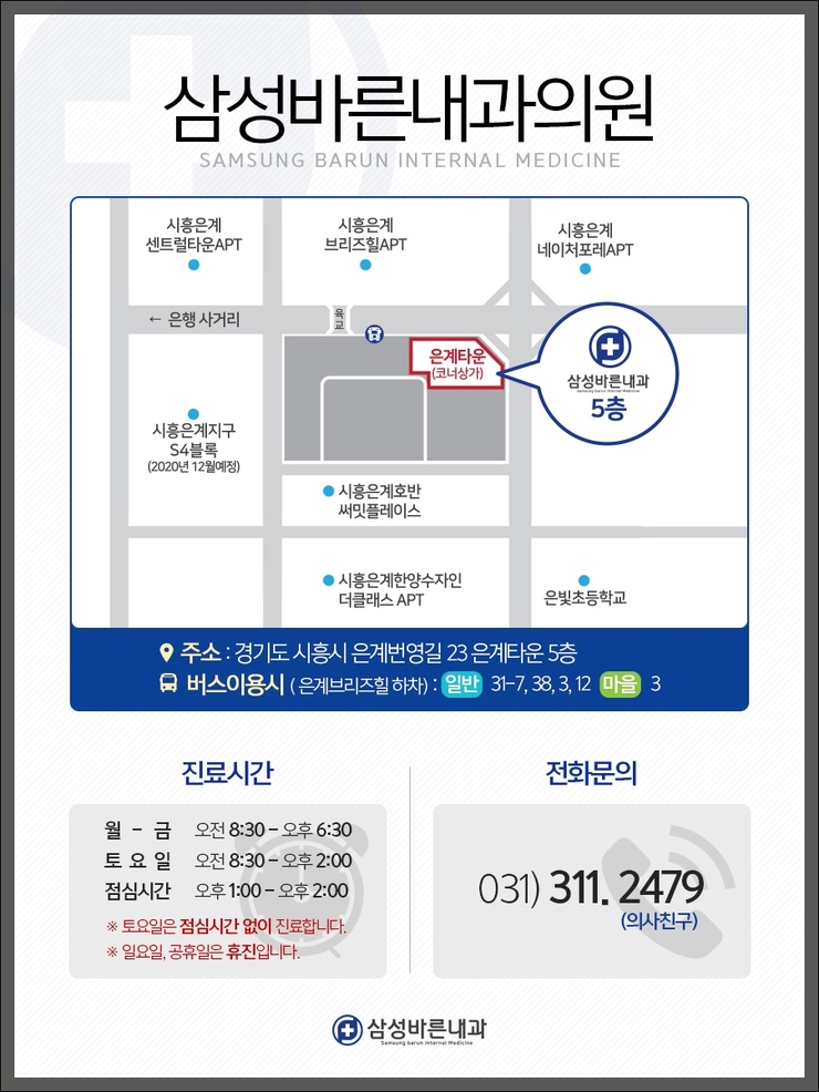 삼성바른내과 이미지
