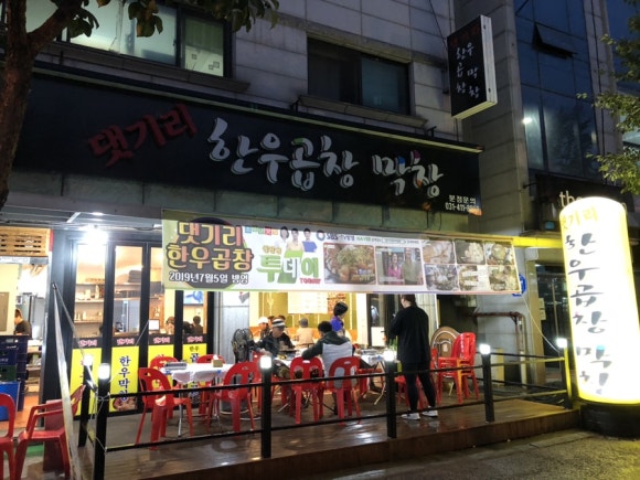 댓기리한우곱창 이미지