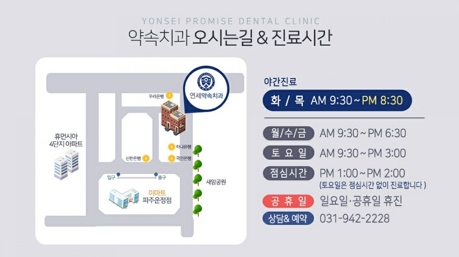 파리바게뜨파주 이미지