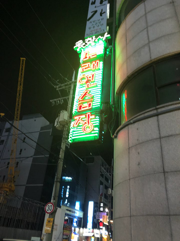 웃찾사노래연습장 이미지