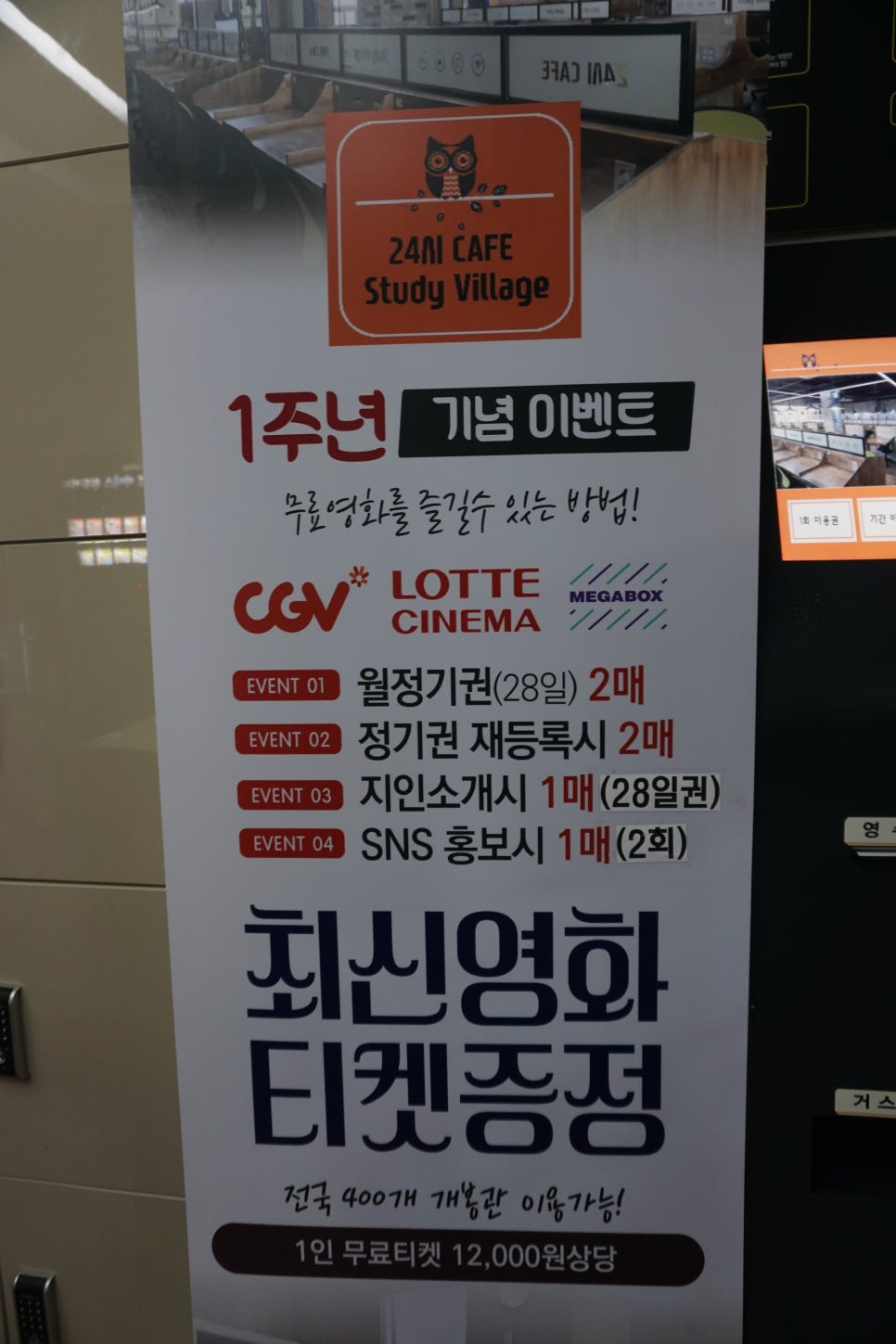 스터디빌리지 이미지