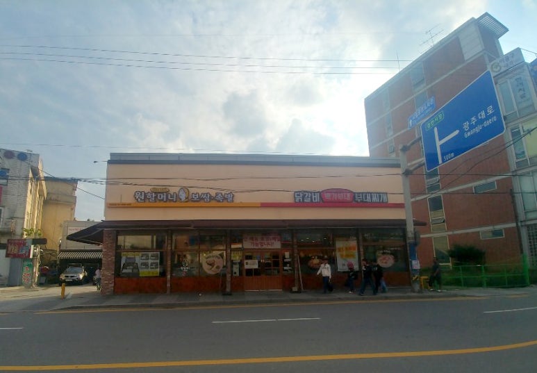 원할머니보쌈족발경기광주 이미지