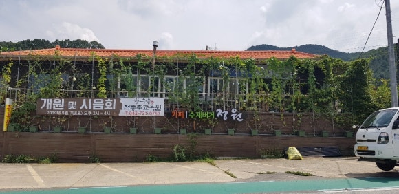 향수을전통주교육원 이미지