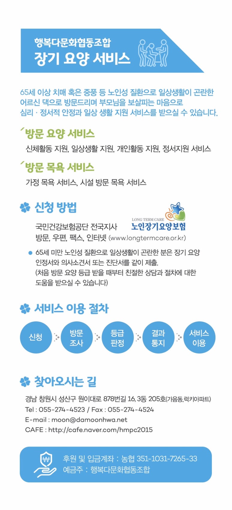 한마음교육협동조합 이미지