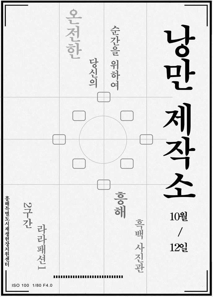 낭만제작소 이미지