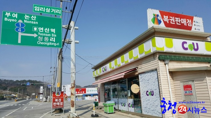 왕대박복권 이미지