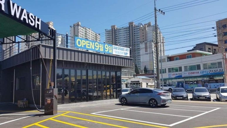 대광세차장 이미지