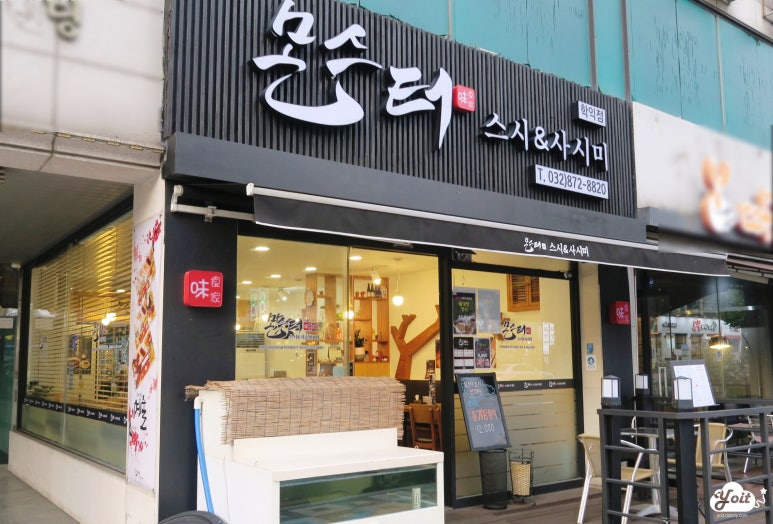 몬스터스시&사시미 이미지
