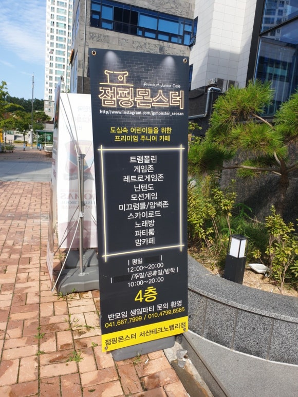 점핑몬스터서산 이미지