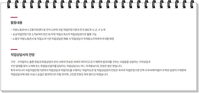 사람과 일 유료직업소개소 이미지