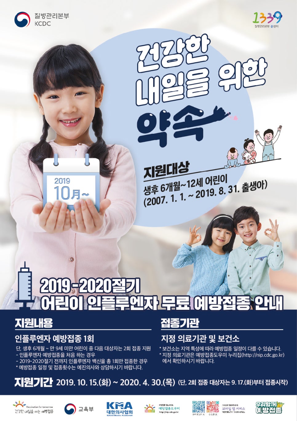 당진좋은내과 이미지