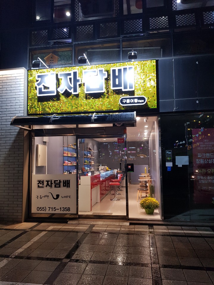 구름여행Vape전자담배 이미지