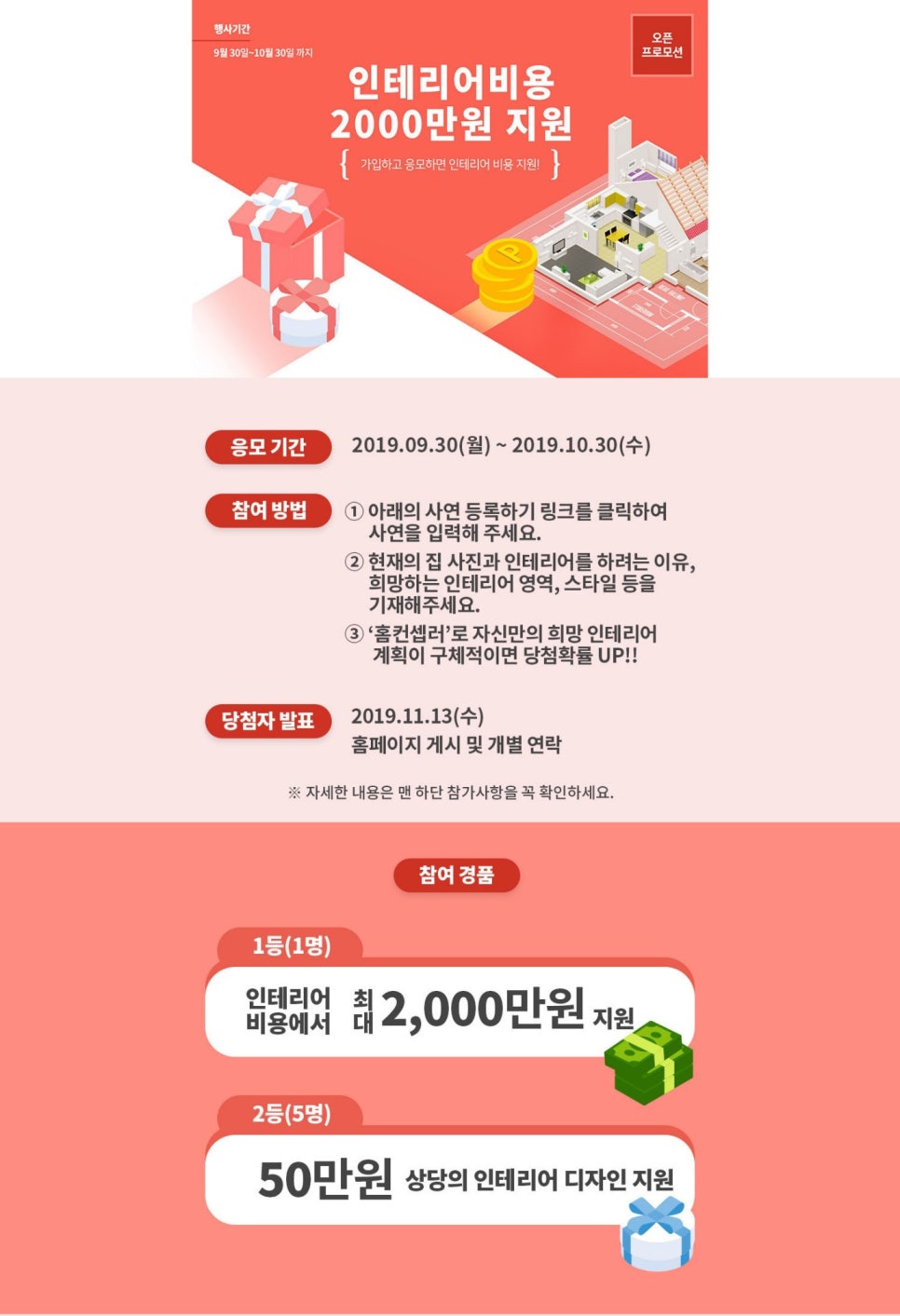 예감인테리어 이미지