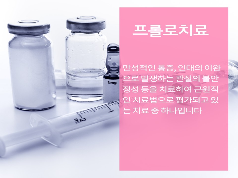 한양척척통증의학과 이미지