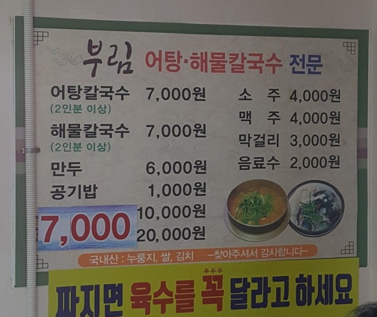 거창매운탕어탕 이미지