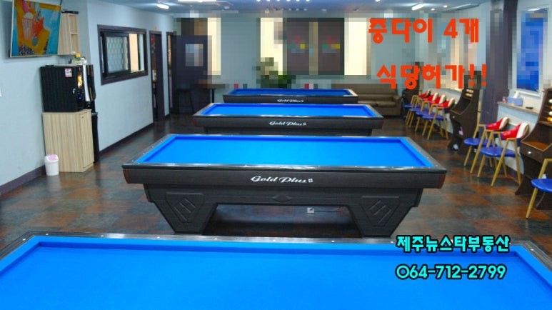 뉴스타당구장 이미지