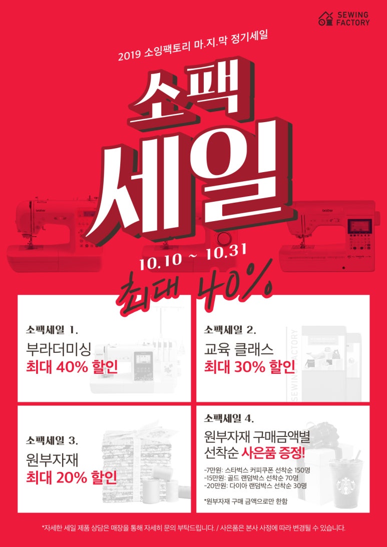 테이블소잉 이미지