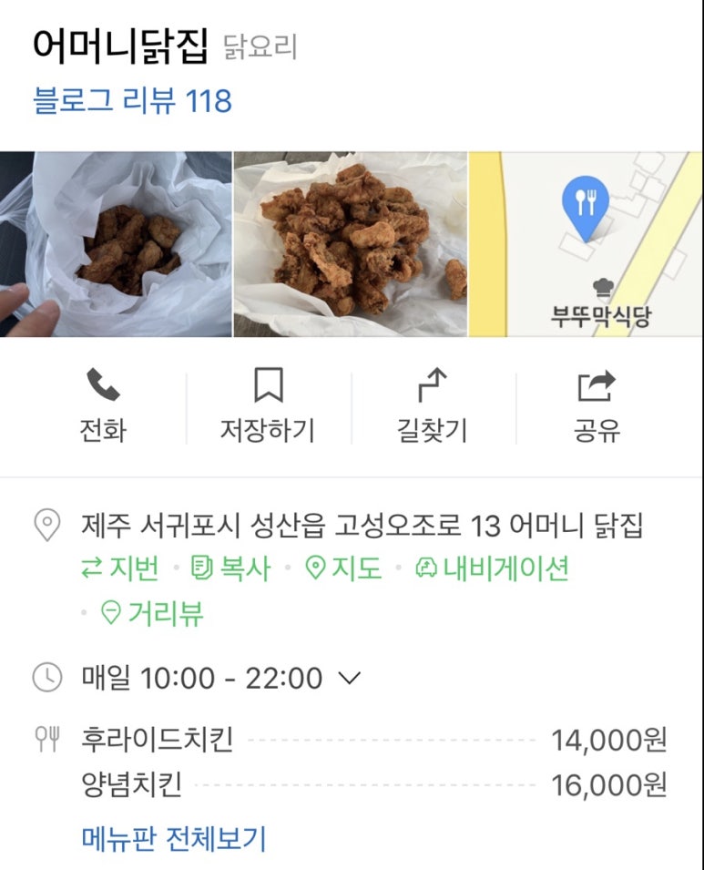 어머니닭집 이미지