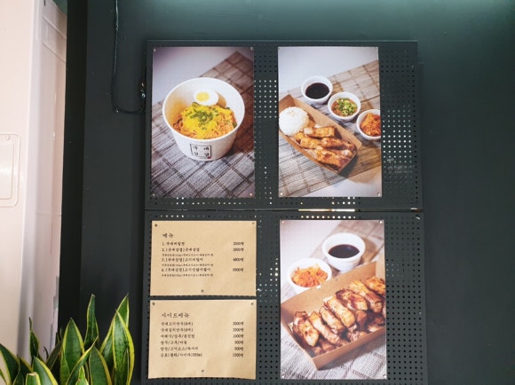 국대삼겹 이미지