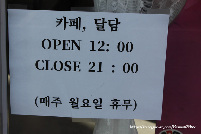 달콤함을담다(달담) 이미지