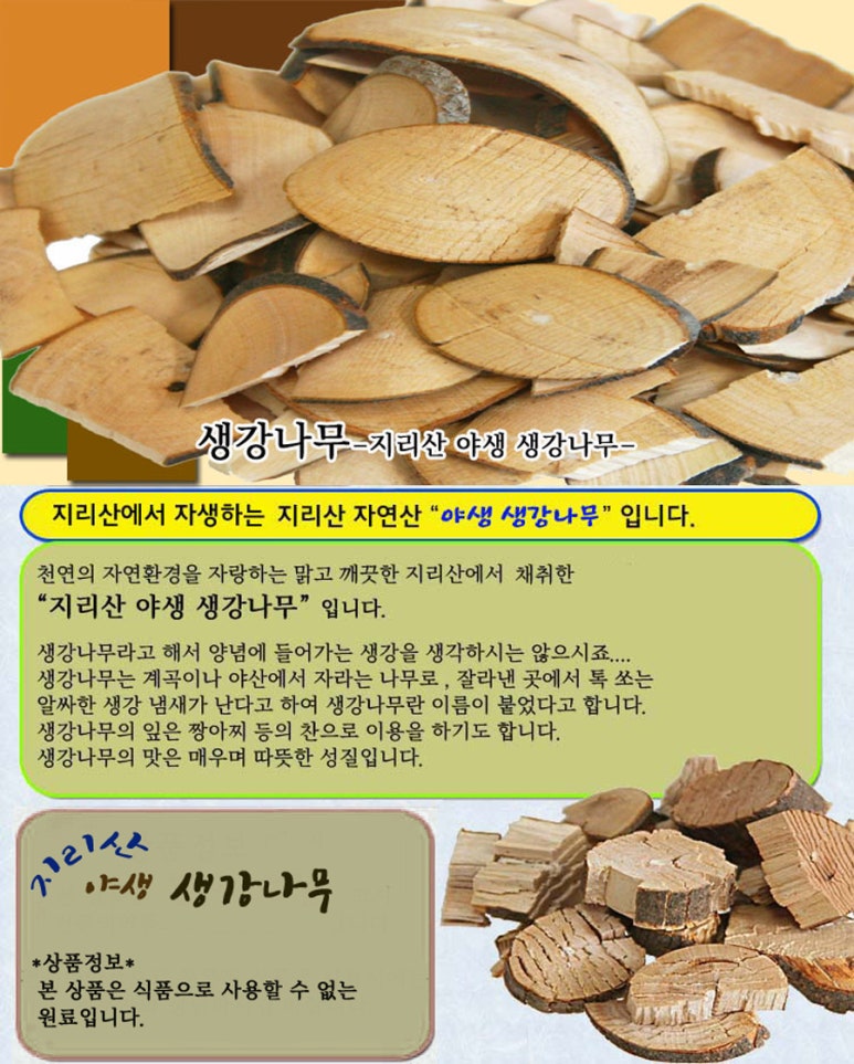 지리산한방식품 이미지
