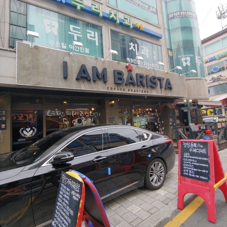 아이엠바리스타 이미지