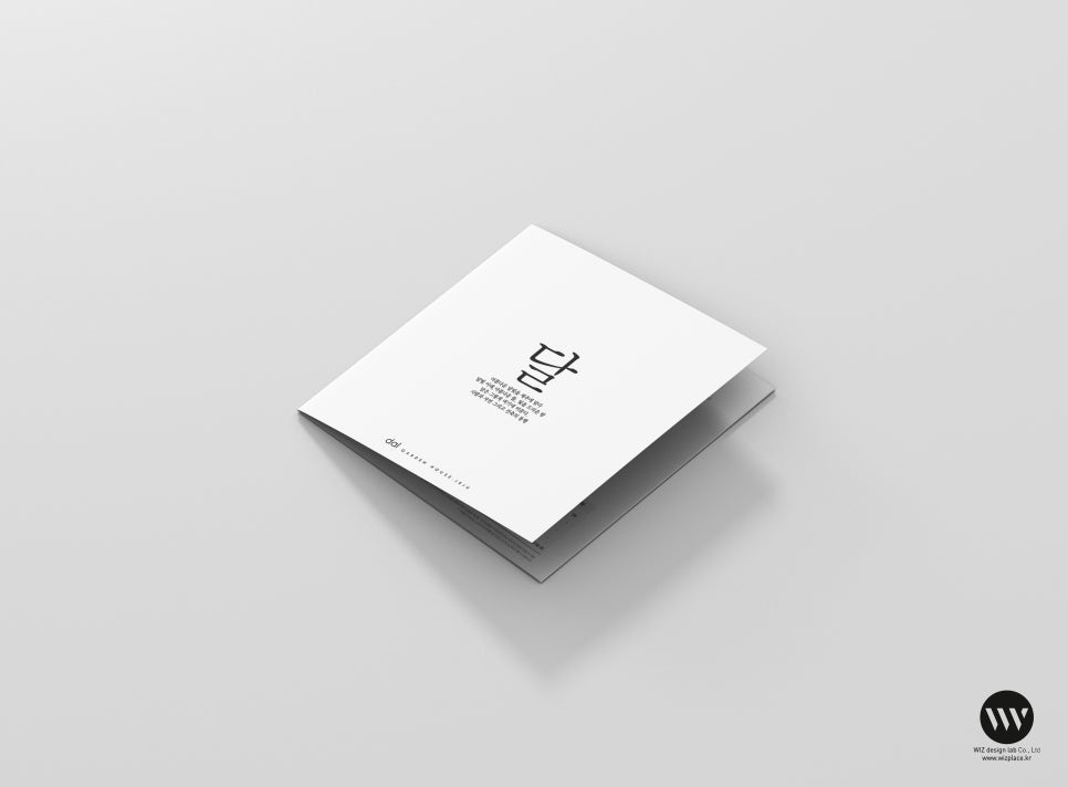 위즈디자인랩 이미지