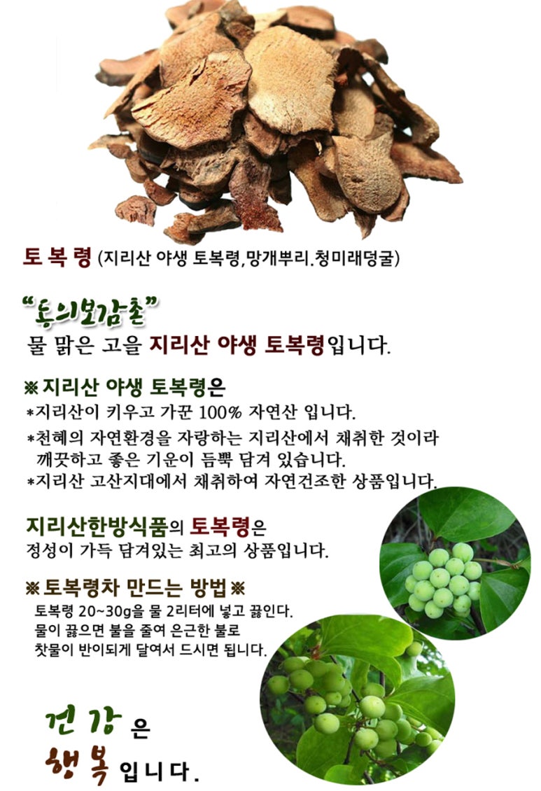 청미래식품 이미지
