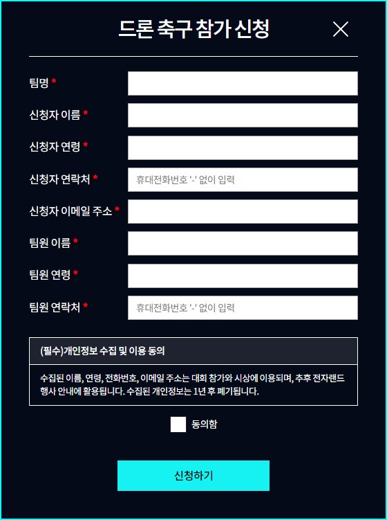 드론아이 이미지