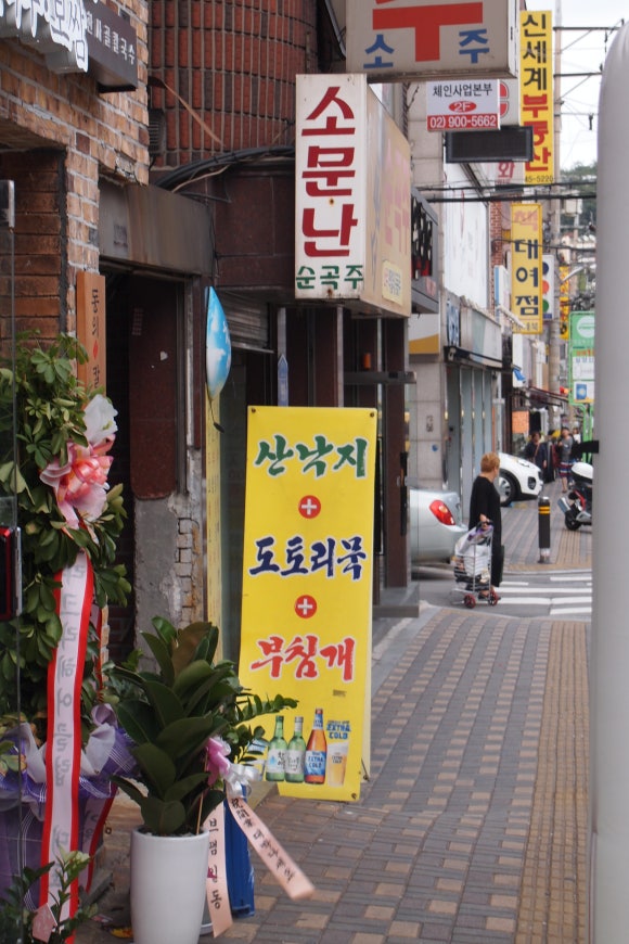 소문난순곡주 이미지
