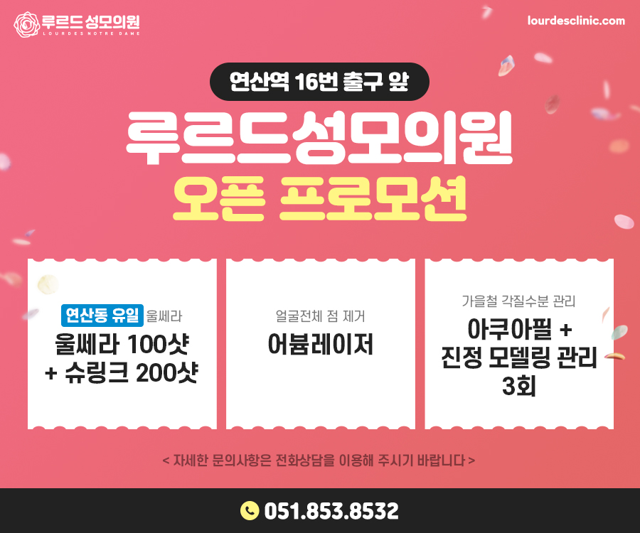 연산성모의원 이미지
