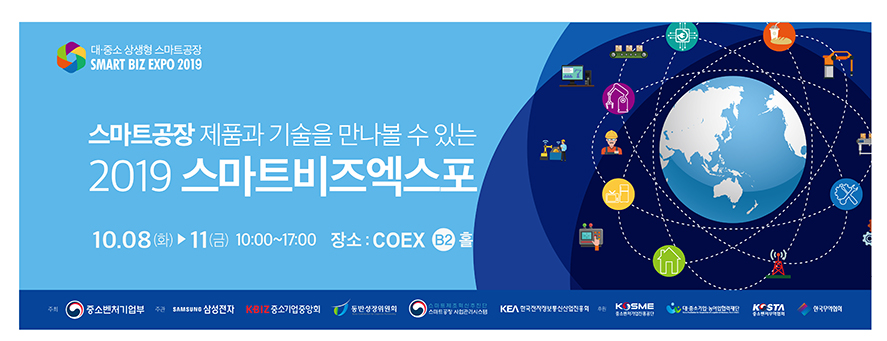 엘이디엑스포 이미지