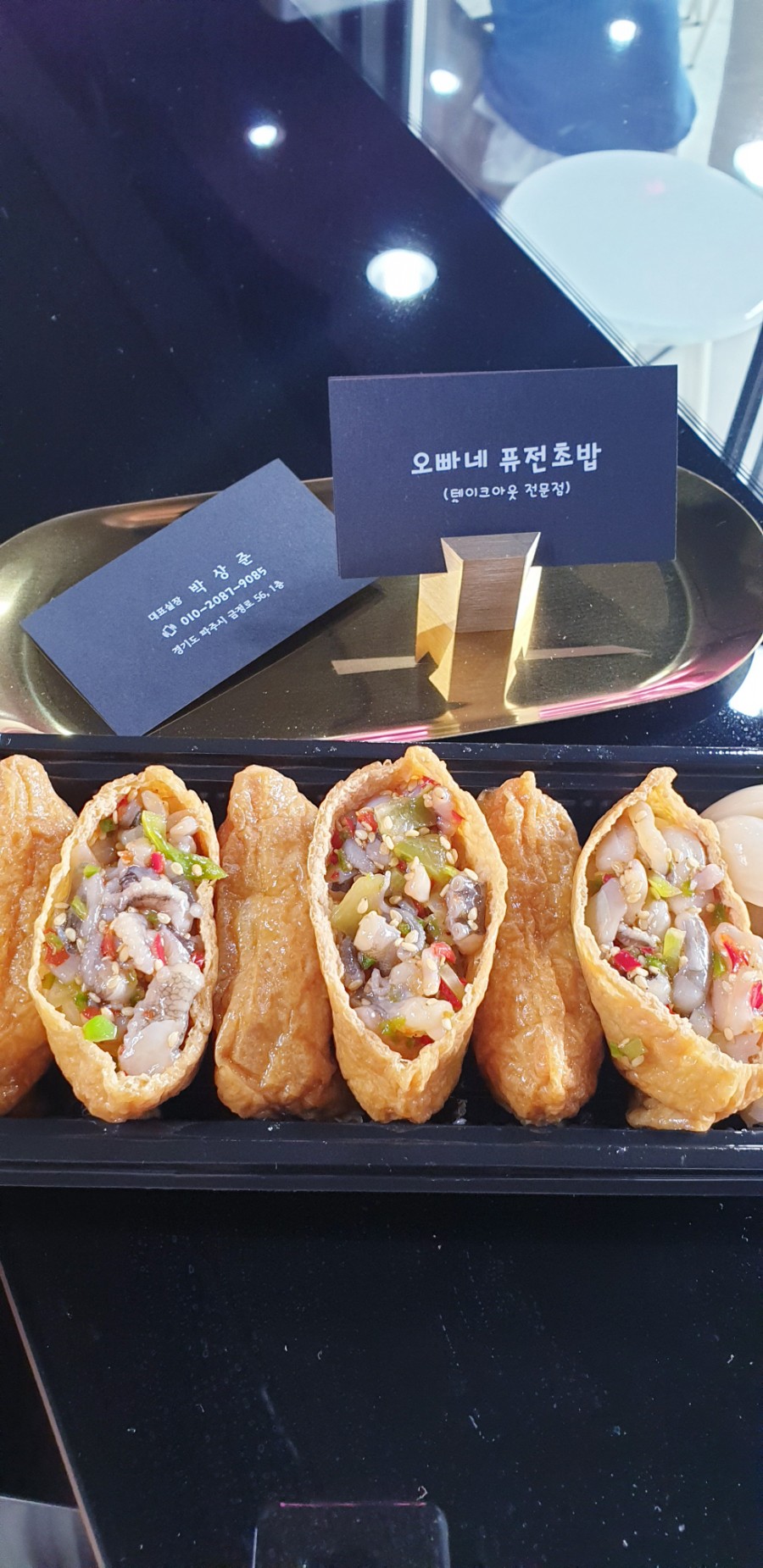 오빠네퓨전초밥 이미지