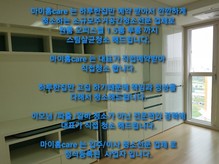 삼성홈입주청소 이미지