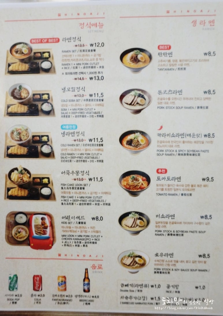 히노아지 롯데아울렛 가산점 이미지