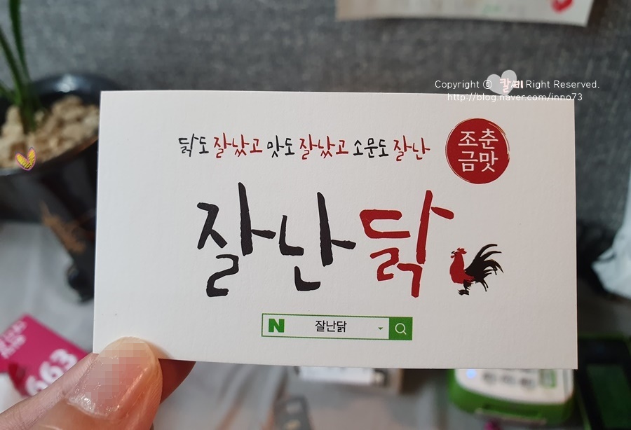 잘난찜닭 이미지