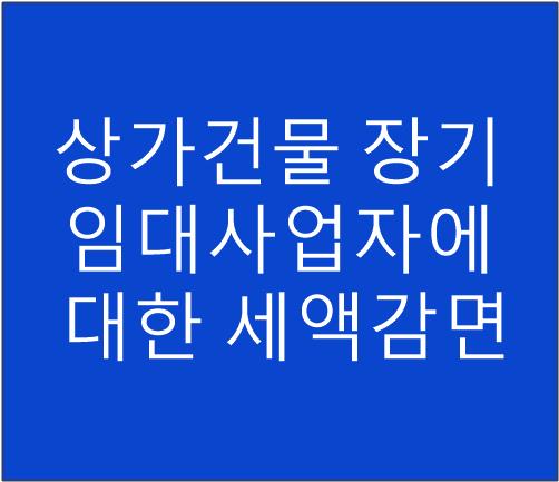 이하영세무회계사무소 이미지