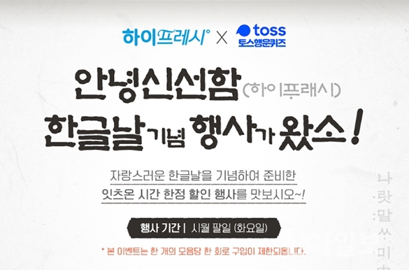 잇츠프레시 이미지
