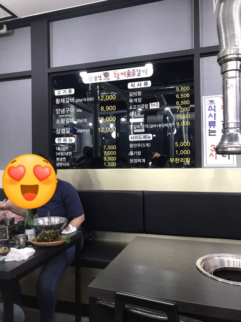 화평동 황제갈비 이미지