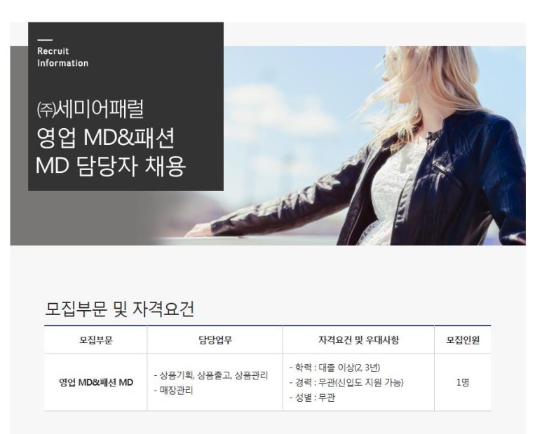 세미어패럴주 이미지