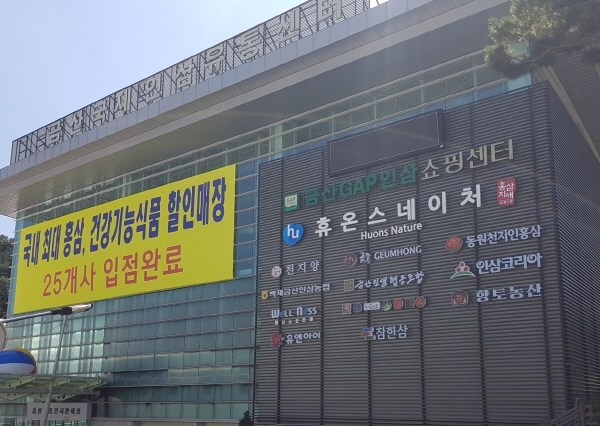 금산유통 이미지