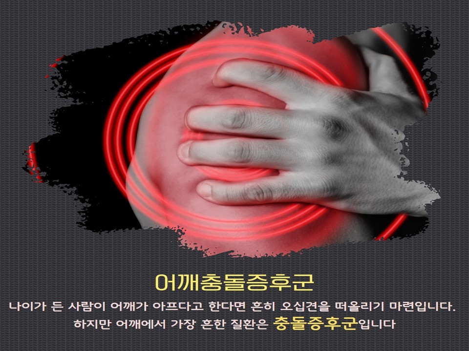 한양척척통증의학과 이미지